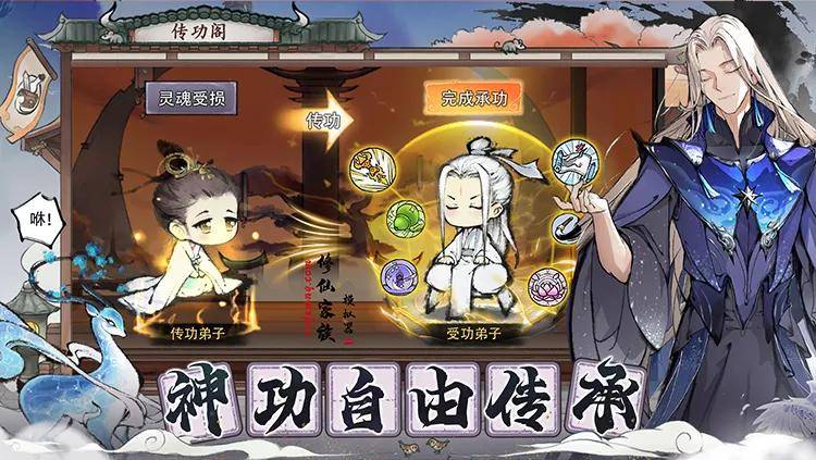 《修仙家族模拟器2手游》官网：家族经营攻略，从穷鬼到仙门大佬