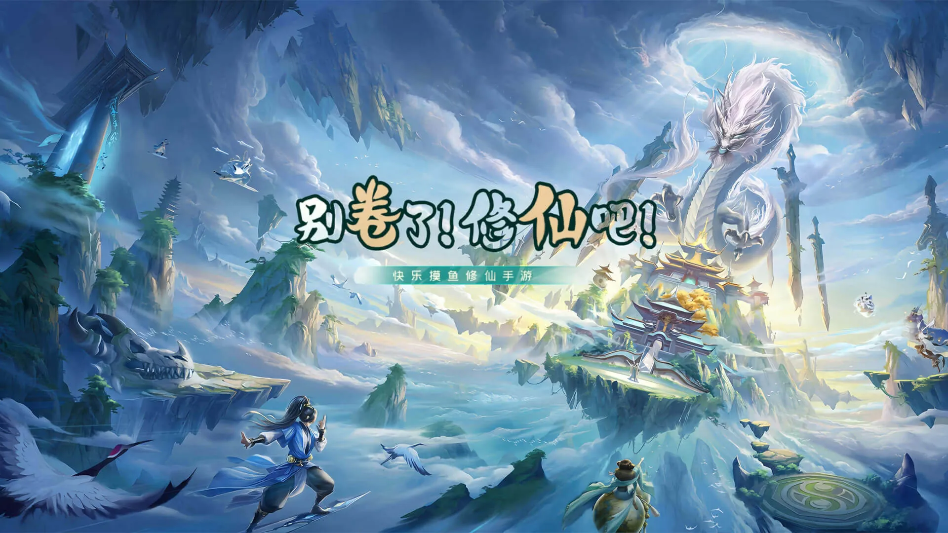 修仙家族模拟器2官网下载|新区家族资源管控,杜绝资源崩盘危机 修仙家族模拟器2官网下载|新区家族资源管控,杜绝资源崩盘危机